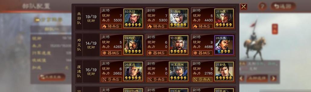 《三国之志2》张飞碎片获取攻略（轻松获取张飞碎片的秘诀）