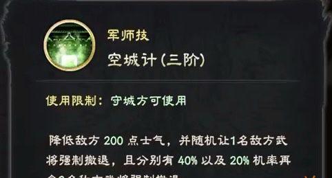 《三国群英纪》主公装备进阶附灵材料详解（升级装备不用愁）