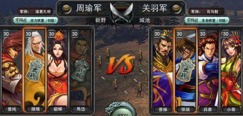 三国群英纪武将招募攻略（从低星到高星）