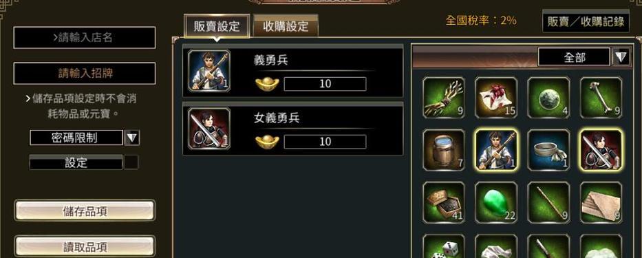 《三国群英传M》士兵种选择指南（如何选择最优秀的士兵种类）