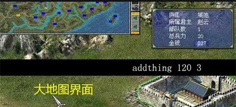 《三国群英传7》游戏秘籍指令大全（让你在游戏中事半功倍的关键指令）