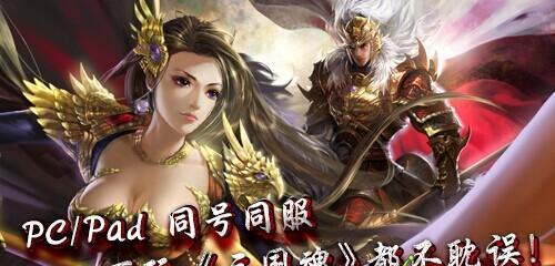《三国魂OL》游戏资源攻略（跟着这些技巧）