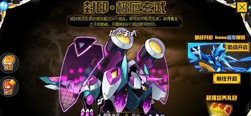 《赛尔号2》中乔Boss打法技巧攻略（成功击败乔Boss）