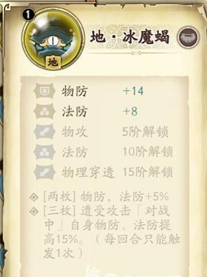 《赛尔号2》魔纹黑龙挑战攻略（征服魔纹黑龙的必杀技）