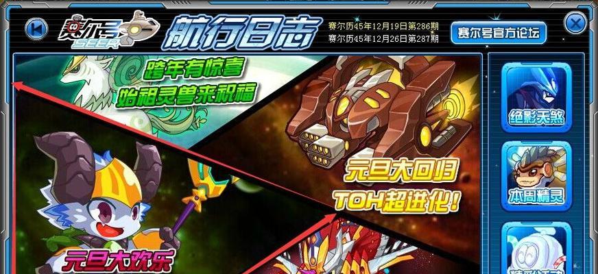 《赛尔号2》冥翼撒旦技巧大全（掌握这些技巧）