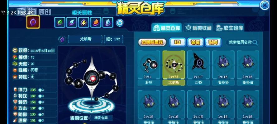 《赛尔号2》冥翼撒旦技巧大全（掌握这些技巧）