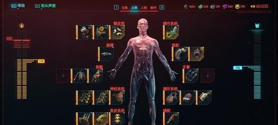 《赛博朋克2077》游戏肉体等级提升方法大全（探寻游戏内肉体等级提升的技巧和窍门）