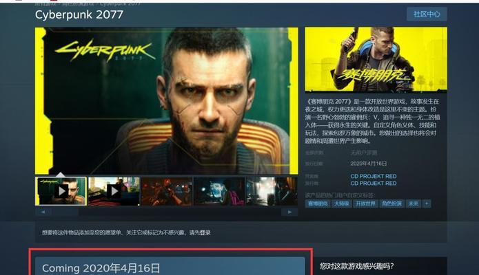 《赛博朋克2077》游戏肉体等级提升方法大全（探寻游戏内肉体等级提升的技巧和窍门）