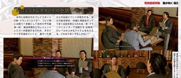 《如龙极2》游戏中的风化岛装扮指南（激情战斗之余）