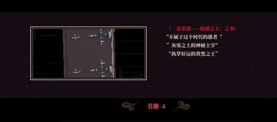 《人格解体》游戏真结局攻略（揭秘真相）