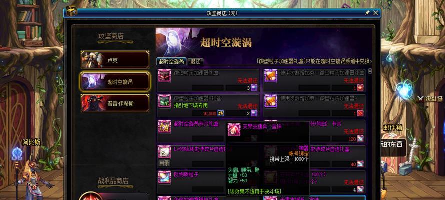 《热血战歌之创世》游戏秘籍攻略大揭秘（技巧窍门全在此）