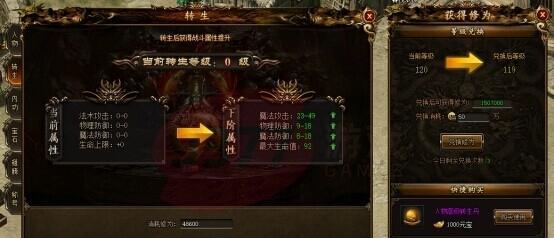 《热血战歌》转生之塔攻略（征战千层塔）
