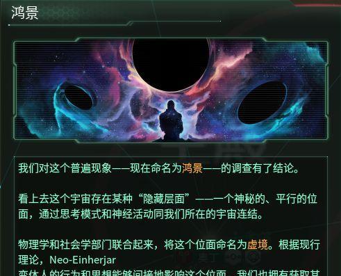 《群星》特殊资源大揭秘（掌握秘籍）