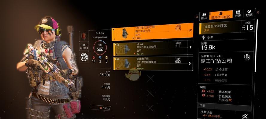 《全境封锁》15版阿尔法桥PVP配装解析（全面解析最佳阿尔法桥PVP配装）