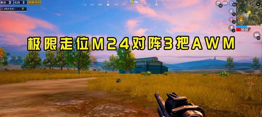 《求生之战》游戏高手必备的几个吃鸡小技巧（从装备选择到地图利用）