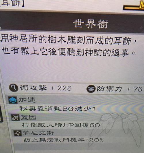 《情热传说》游戏分辨率设置方法解析（如何设置游戏分辨率）