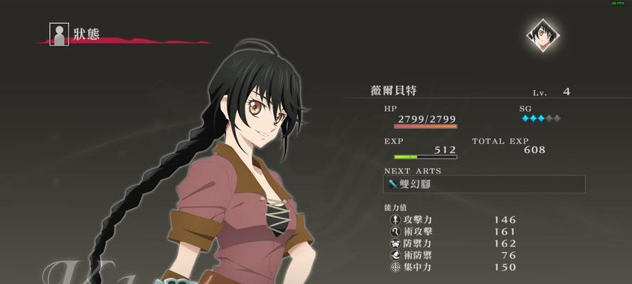 《情热传说》游戏不装steam开始游戏方法