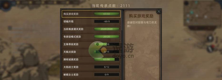 部落与弯刀新手守城方法有哪些？如何有效守城？