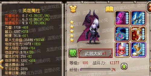 刀塔传奇永生梦境大地之斧无电魂阵容怎么搭配？攻略要点有哪些？