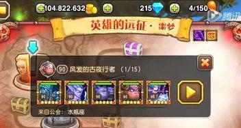 刀塔传奇噩梦远征如何顺利通关？详细解析攻略是什么？