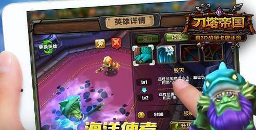刀塔帝国小兵英雄选择技巧介绍？如何挑选最强小兵英雄？