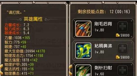 刀塔自走棋二费英雄有哪些？各英雄技能属性如何？