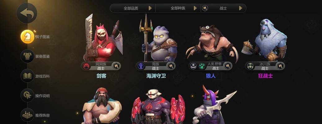 刀塔自走棋战士流玩法指南？如何打造最强战士阵容？