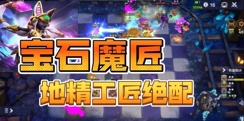 刀塔自走棋地精工匠流如何逆袭？揭秘最特殊流派打法的秘诀？