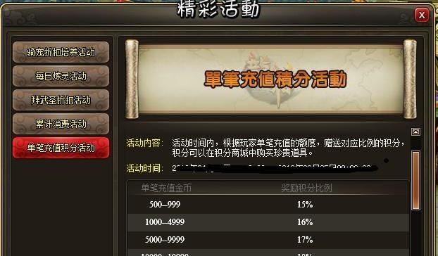 盗墓笔记配饰升星攻略是什么？如何快速提升配饰星级？