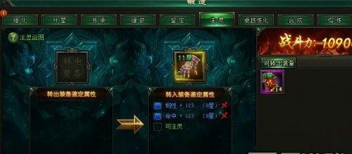 盗墓笔记配饰升星攻略是什么？如何快速提升配饰星级？