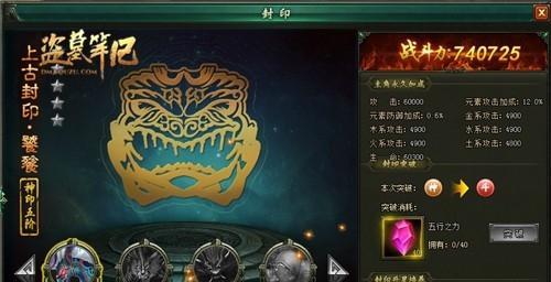 盗墓笔记配饰升星攻略是什么？如何快速提升配饰星级？