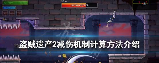 盗贼遗产2护甲防御属性如何提升？攻略有哪些？