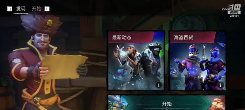盗贼之海打字聊天指令怎么用？交流方法详细介绍？
