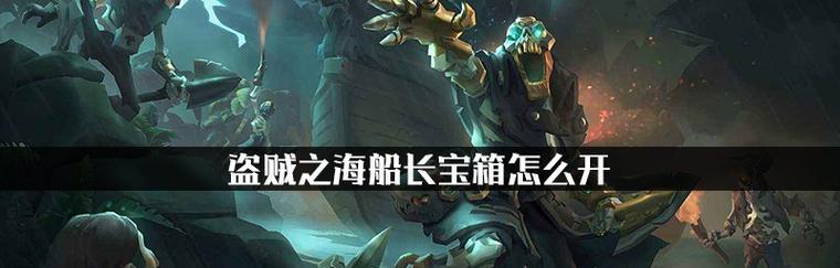 盗贼之海开炮技巧有哪些？如何有效发射自己进行攻击？