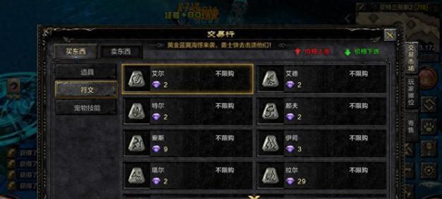 地产大亨交易系统如何操作？详细介绍有哪些功能？