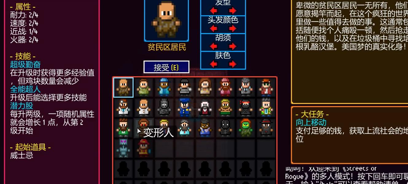 地痞街区新手攻略怎么玩？有哪些技巧和注意事项？