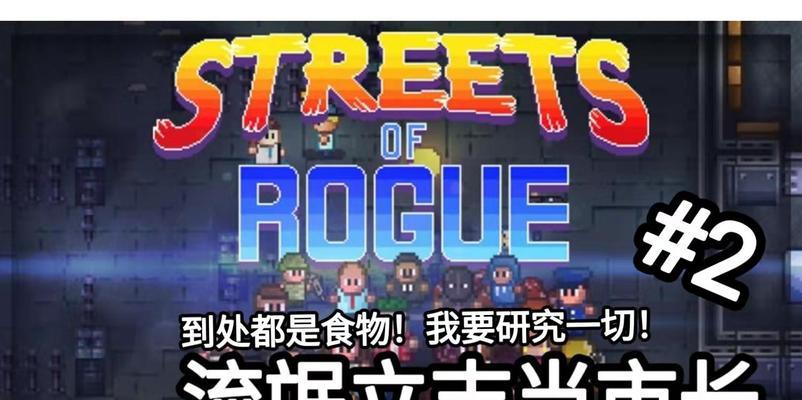 地痞街区新手攻略怎么玩？有哪些技巧和注意事项？
