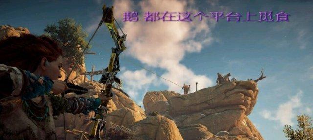 地平线黎明时分主线任务灭绝之危怎么过？详细攻略解析是什么？