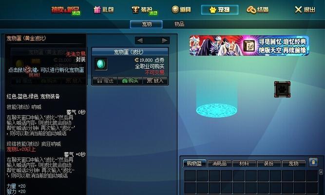 地下城与勇士决斗小魔女玩法指南？出招表一览表在哪里查看？
