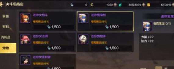 地下城与勇士决斗小魔女玩法指南？出招表一览表在哪里查看？