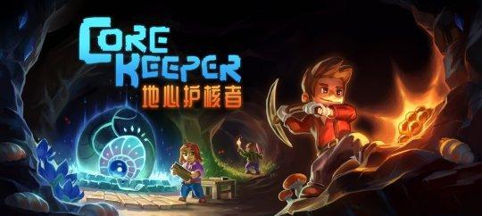 地心护核者恶形巨物戈勒蚩怎么打？有哪些有效的打法技巧？