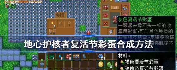 地心护核者天赋升级方法是什么？如何有效提升天赋等级？