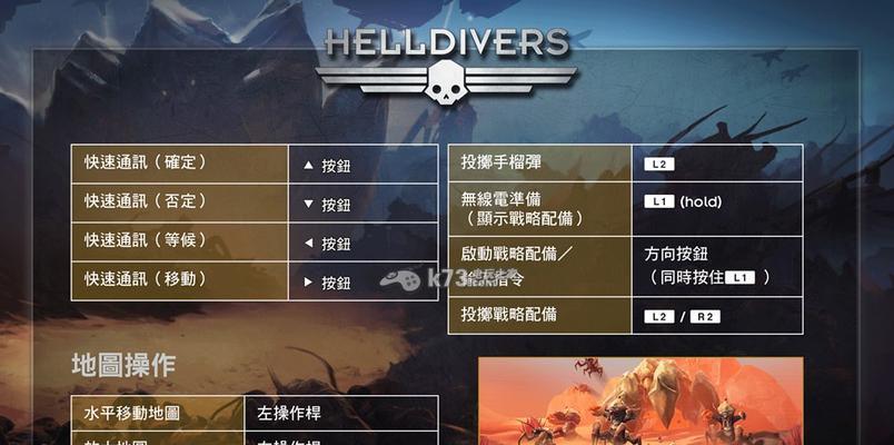 地狱潜者新手开局怎么玩？新手需要注意哪些事项？