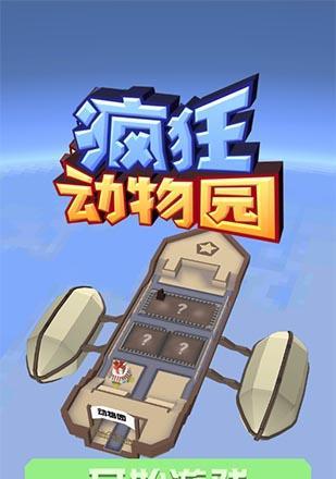 动物园大亨1+2023版秘籍怎么获取？游戏内常见问题如何解决？