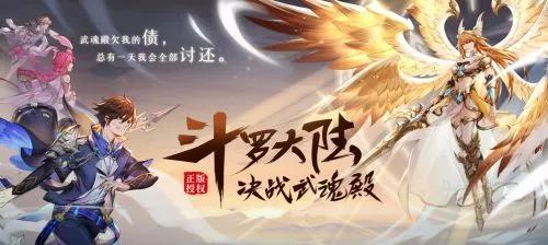 斗破封神快速升级攻略是什么？如何实现快速升级？