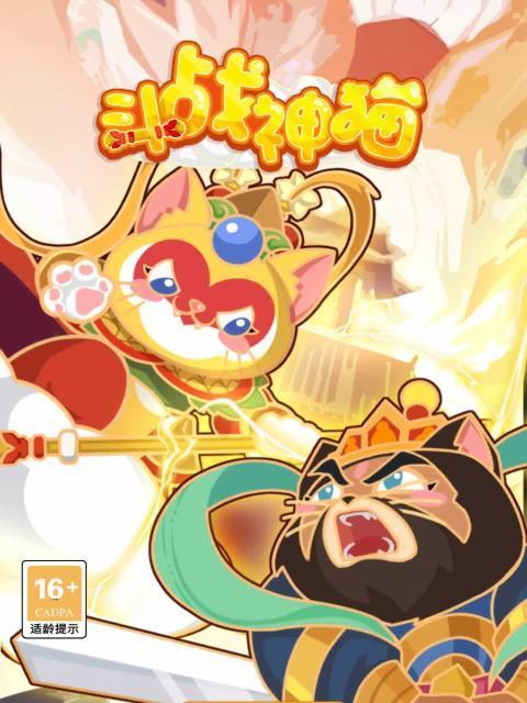 斗战神真言合成方法解析攻略？合成步骤和常见问题解答？