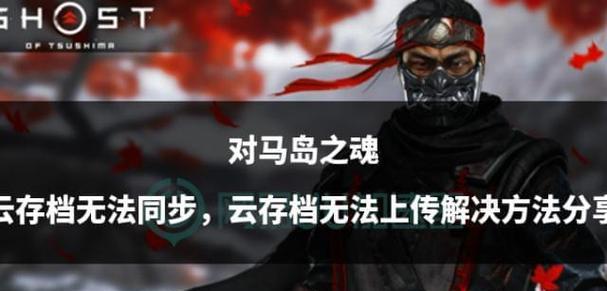 对马岛之魂蒙古将领观察技巧是什么？如何有效观察武将？