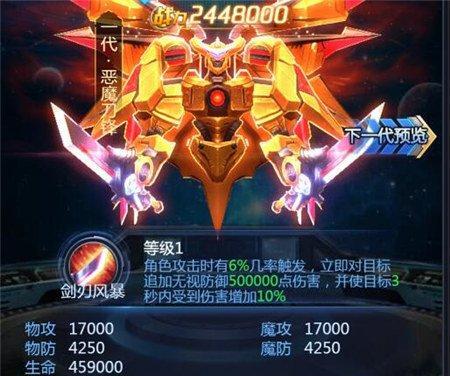 恶魔机甲头部部件如何获取？获取位置在哪里介绍？