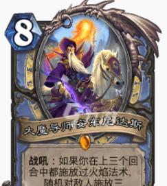 恶魔秘境怒焰法师玩法指南？法师抓牌技巧有哪些？