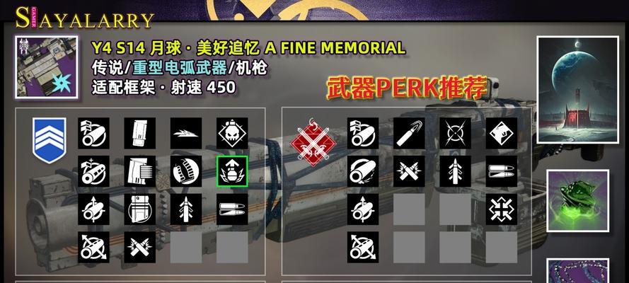 命运2钢羽中继器perk怎么选？各perk特点及选择建议是什么？